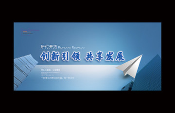 藍(lán)色公司文化