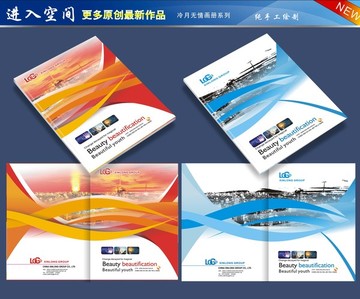 畫冊(cè)封面