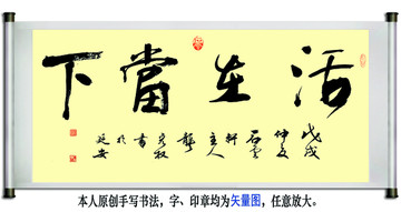 活在當(dāng)下