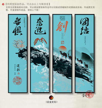企業文化