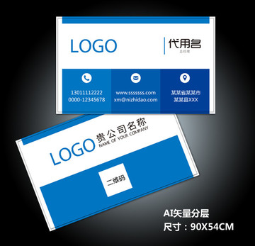 公司名片