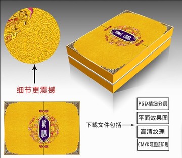 月餅盒包裝設(shè)計(jì)