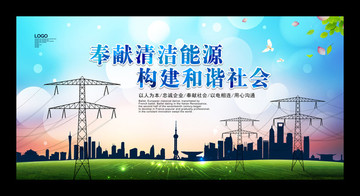 國家電力