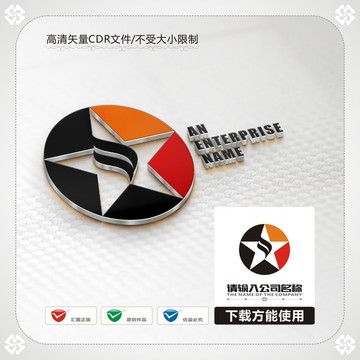 創(chuàng)意五角星字母S葉子商標(biāo)