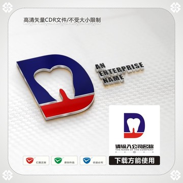 創(chuàng)意字母D牙齒商標(biāo)