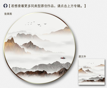 意境山水裝飾畫
