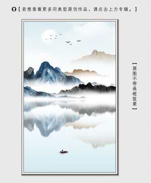 寫意山水裝飾畫