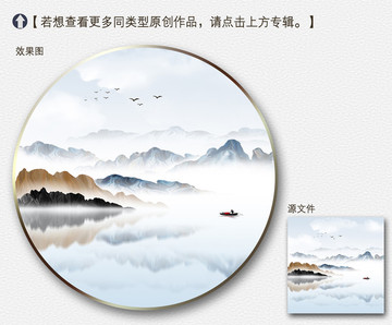 寫意山水裝飾畫