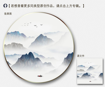意境山水裝飾畫