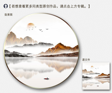 意境山水裝飾畫(huà)