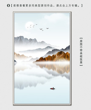 寫意山水裝飾畫