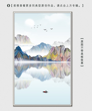 寫意山水裝飾畫