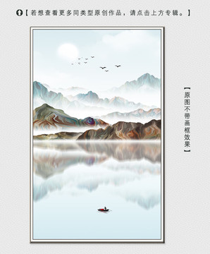 寫意山水裝飾畫