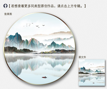 寫意山水裝飾畫