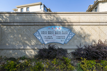 徐州東方潤園