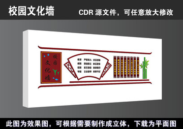 学校校风校训立体校园文化墙展板