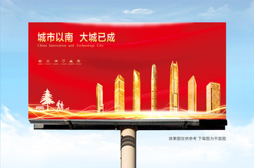 房地產(chǎn)海報(bào)