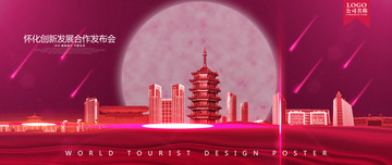 懷化