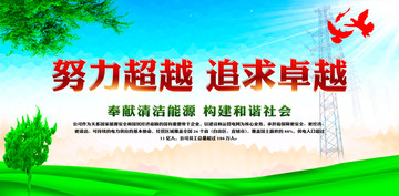 國家電網