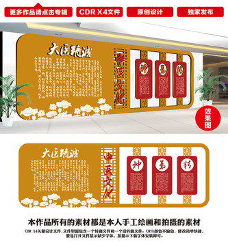 中醫(yī)文化
