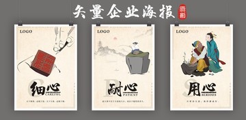 企業(yè)海報(bào)