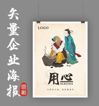 企業(yè)海報