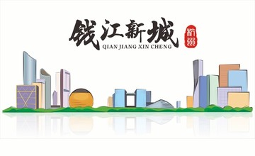 杭州錢江新城