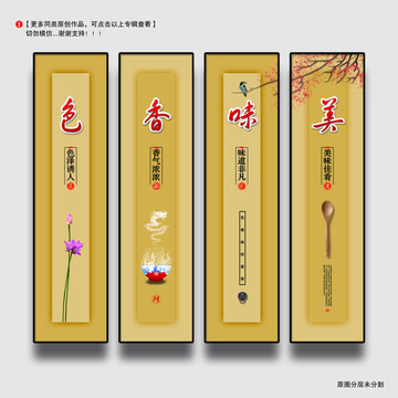 餐飲掛畫色香味美