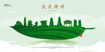 贛州