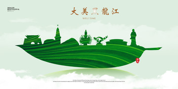 黑龍江