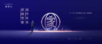 高端地產(chǎn)廣告