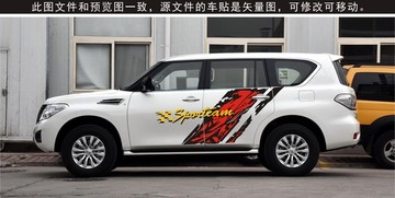 途樂個性車貼設計