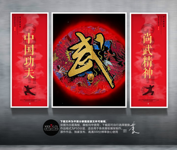 功夫武術(shù)掛畫