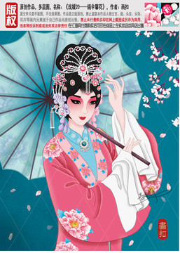 花瓣里拿傘的紅衣花旦PSD