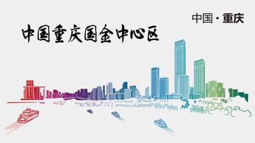 中國重慶國金中心區(qū)
