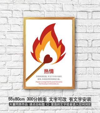 企業(yè)文化墻掛畫H5插畫