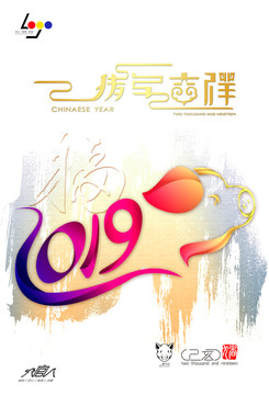 2019豬年海報(bào)