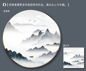 意境山水裝飾畫