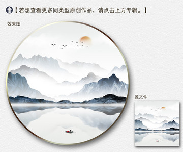 意境山水裝飾畫