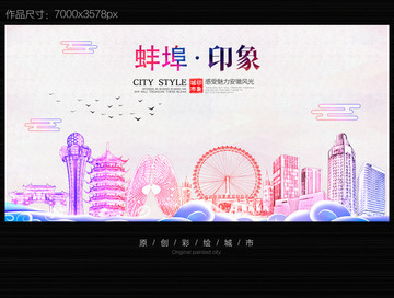 蚌埠