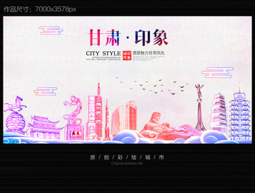 甘肅地標(biāo)