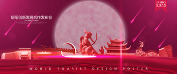 岳陽