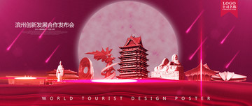 濱州