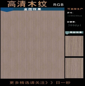 虛落檀木