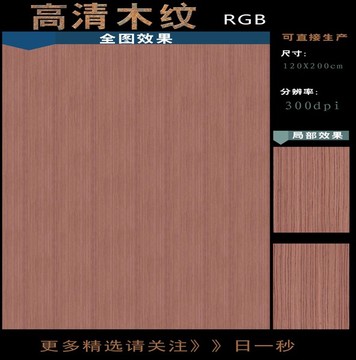 媚世紅檀