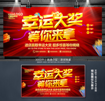 抽獎(jiǎng)