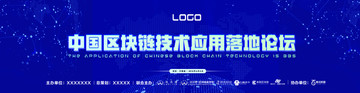 科技論壇背景