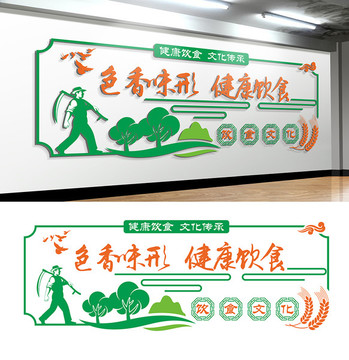 食堂餐廳飲食文化墻