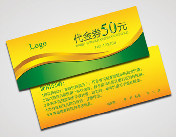 代金券