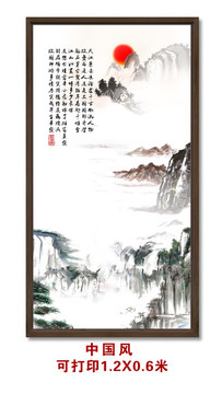 水墨山水画